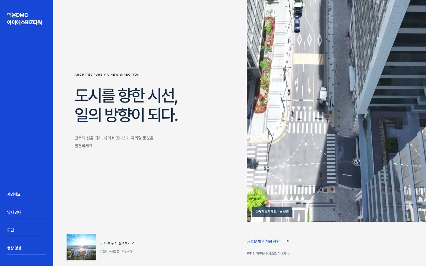 블루 아키텍처 레일 메인화면 미리보기