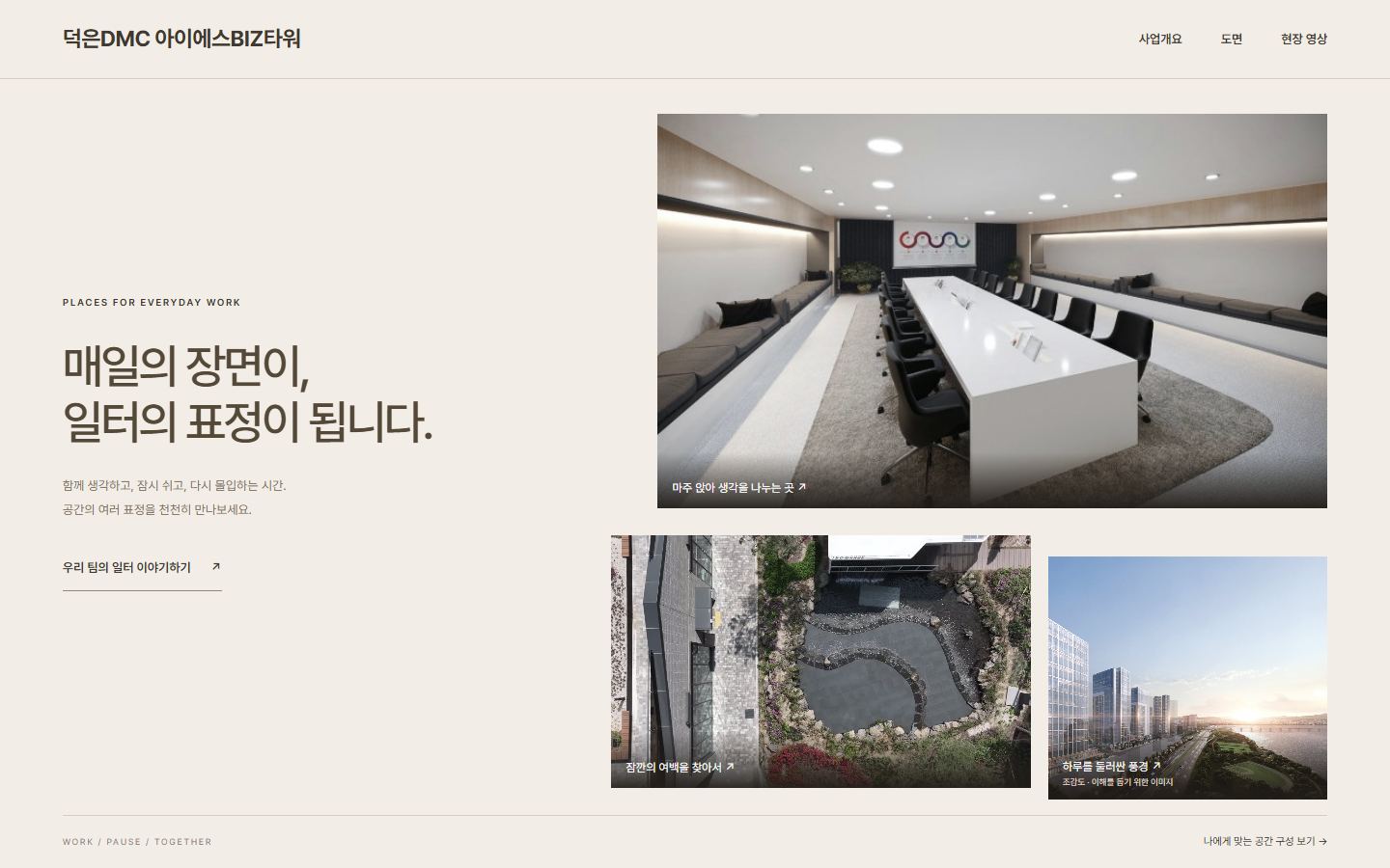 웜 포토 아틀리에 메인화면 미리보기