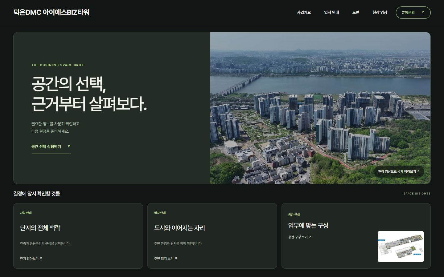 비즈니스 브리프 메인화면 미리보기