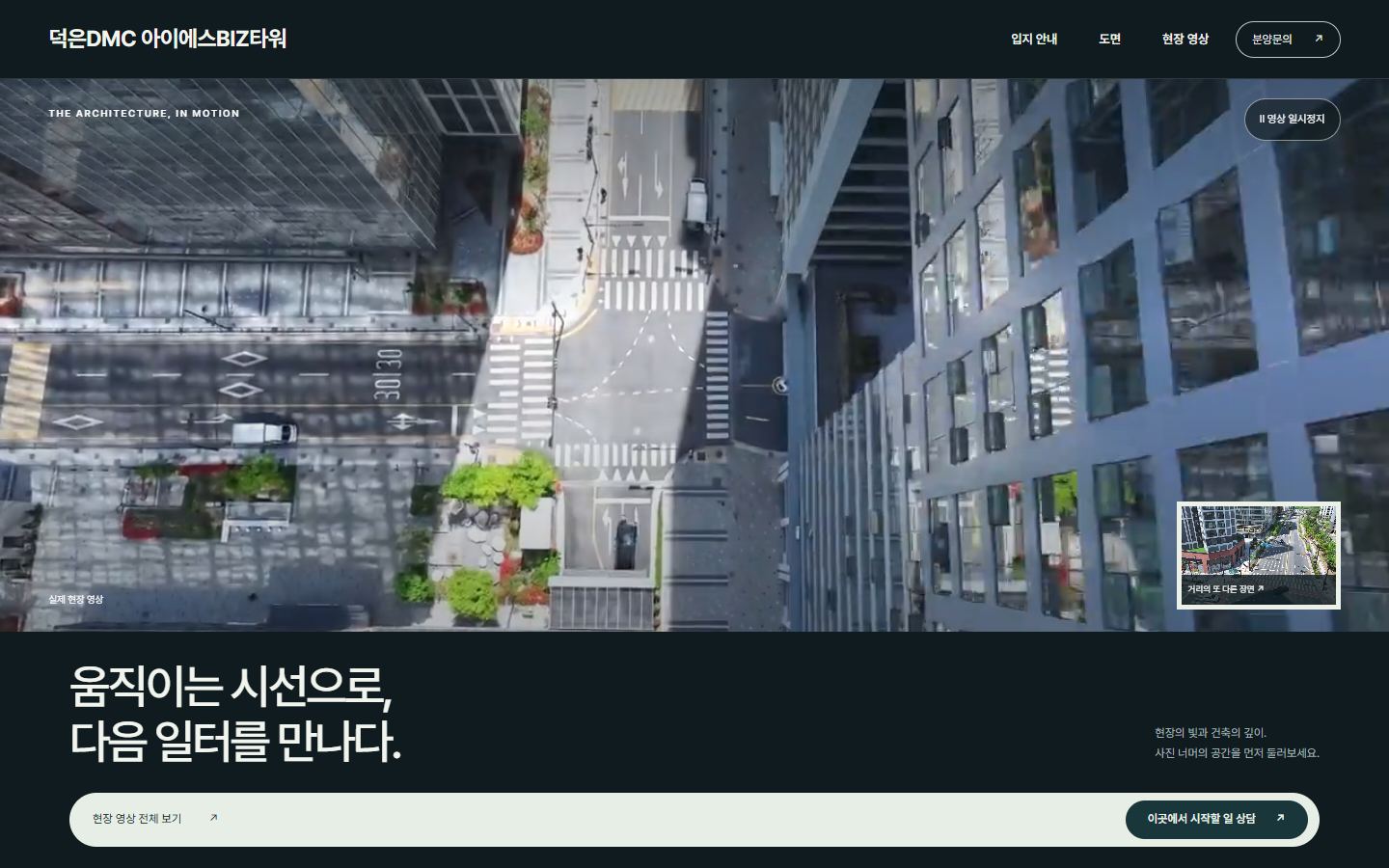 모션 아키텍처 커버 메인화면 미리보기