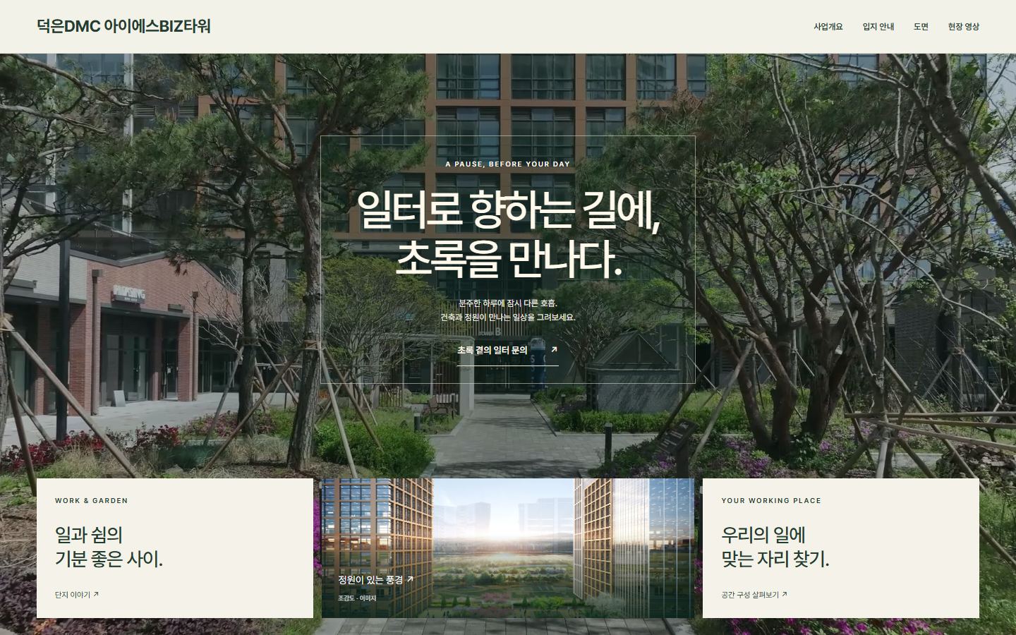 캐노피 웰컴 메인화면 미리보기