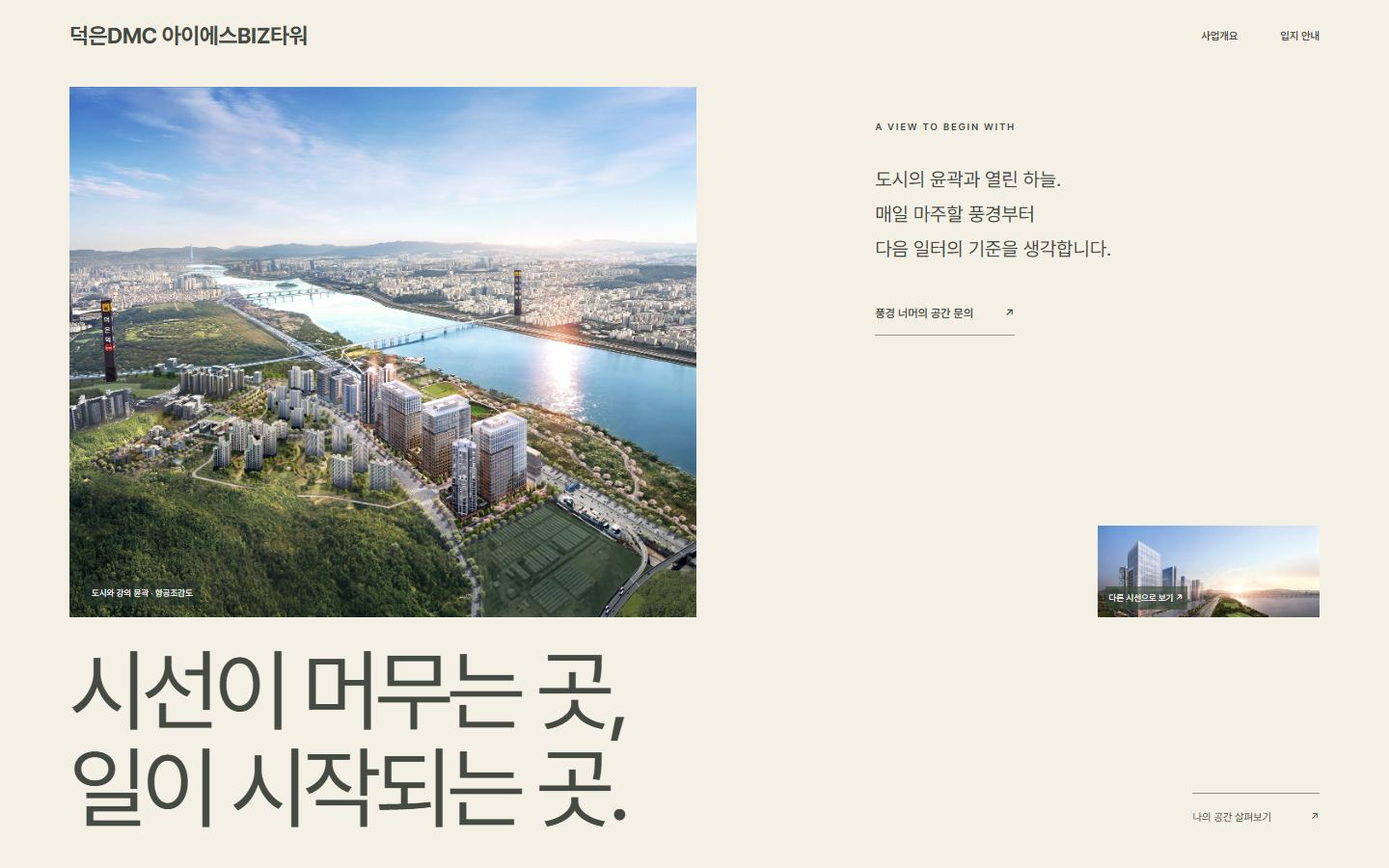 호라이즌 레터 메인화면 미리보기
