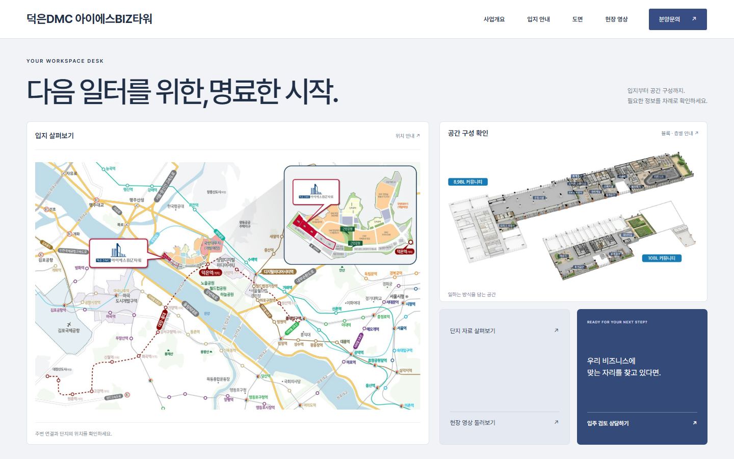스페이스 데스크 메인화면 미리보기